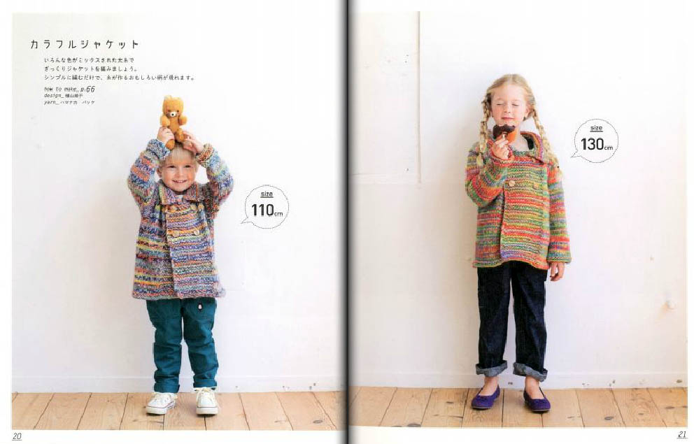 Daily children knit 90-140 cm